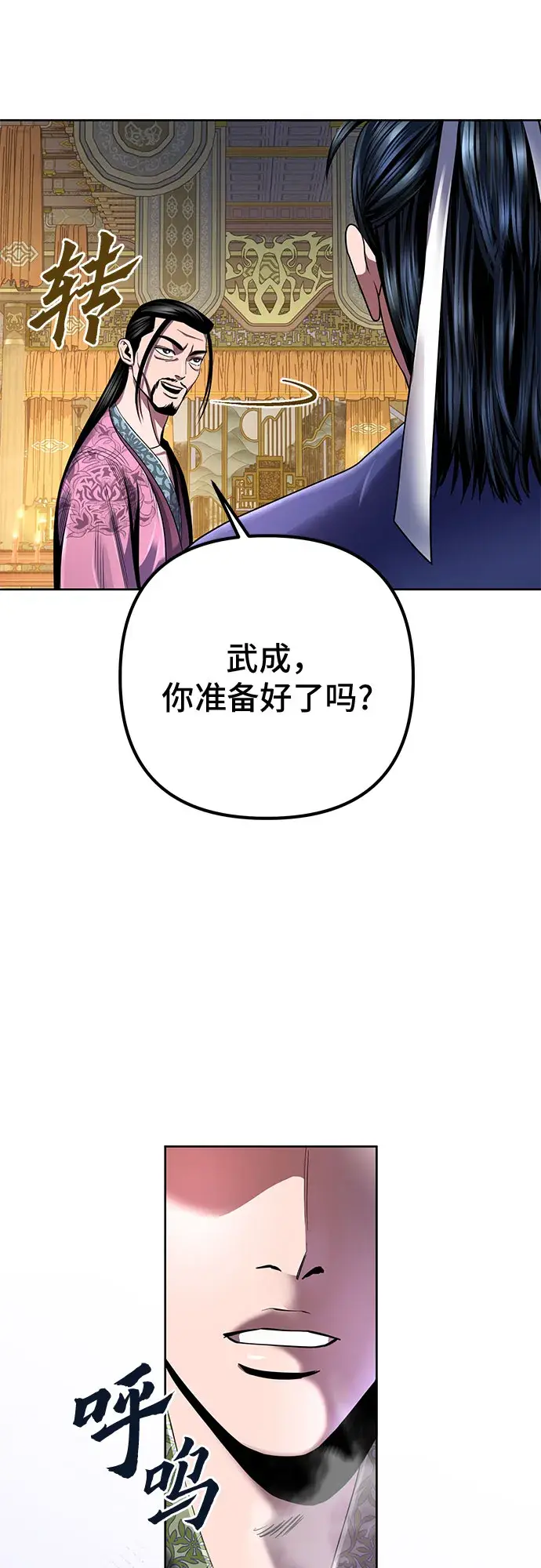 《彭家四公子》第35话图32