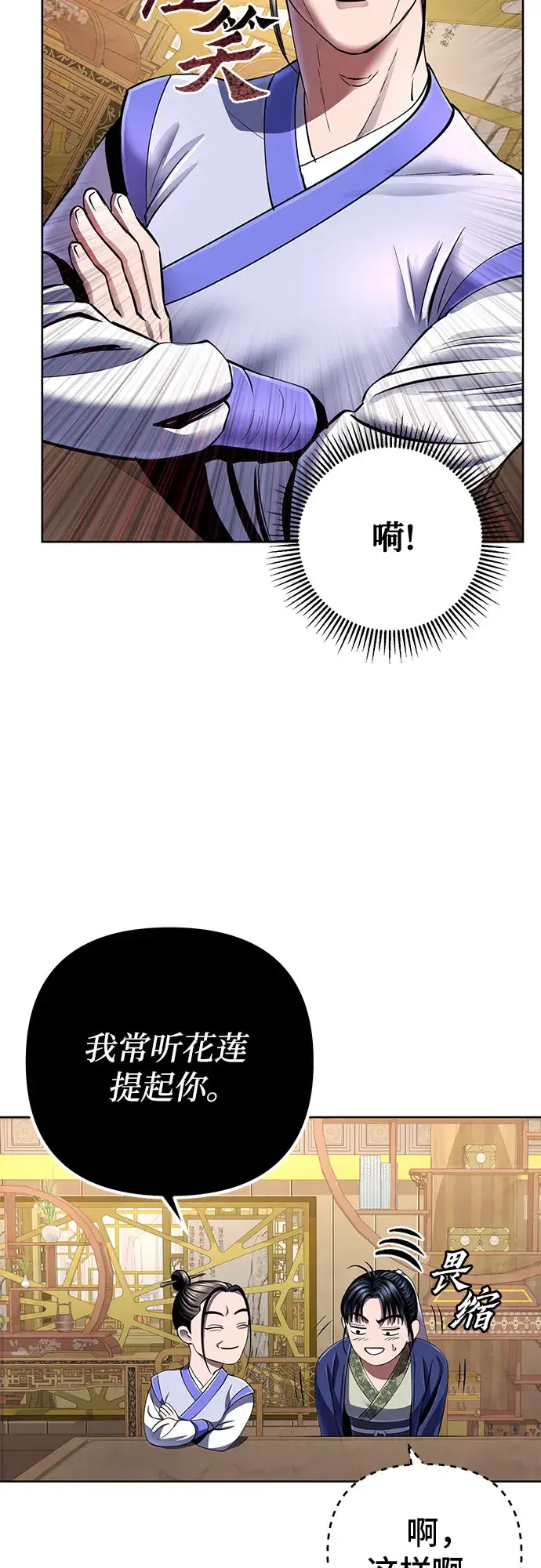《彭家四公子》第35话图40