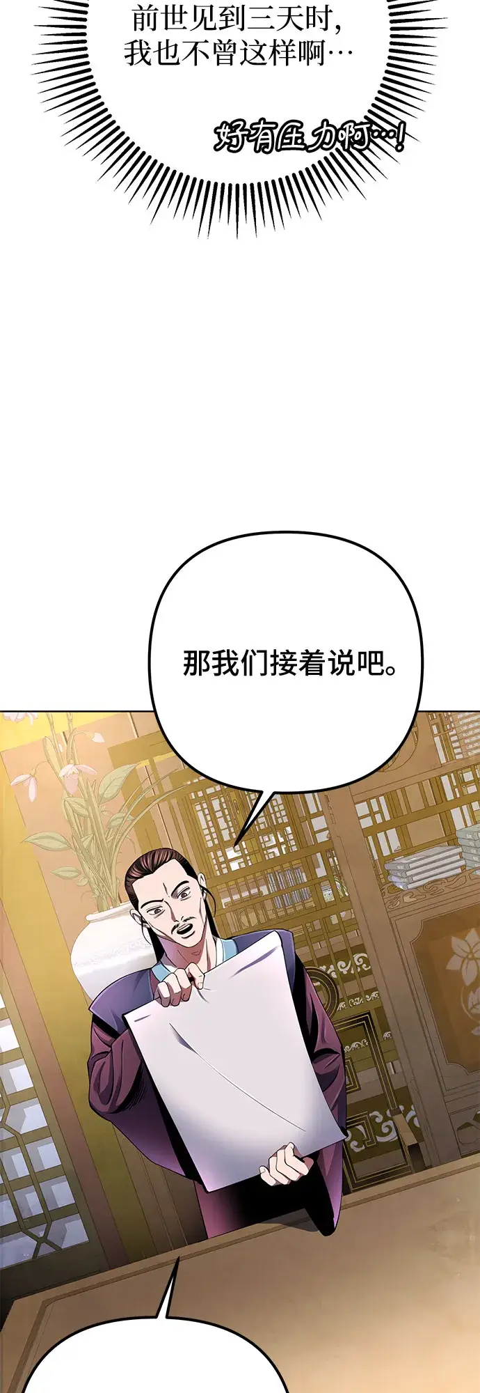 《彭家四公子》第35话图42