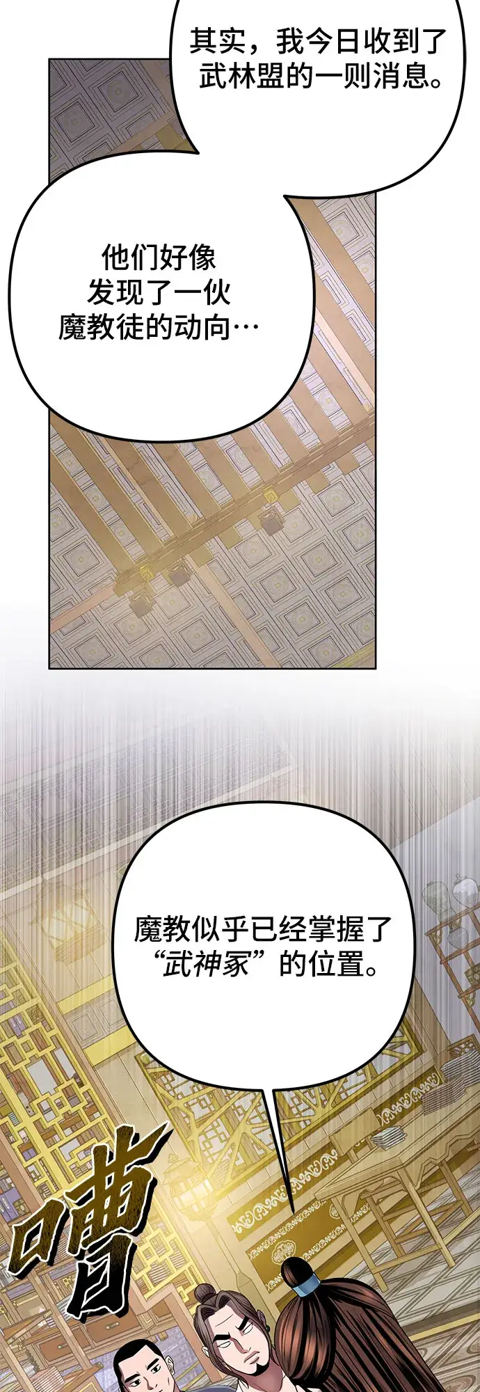 《彭家四公子》第35话图54
