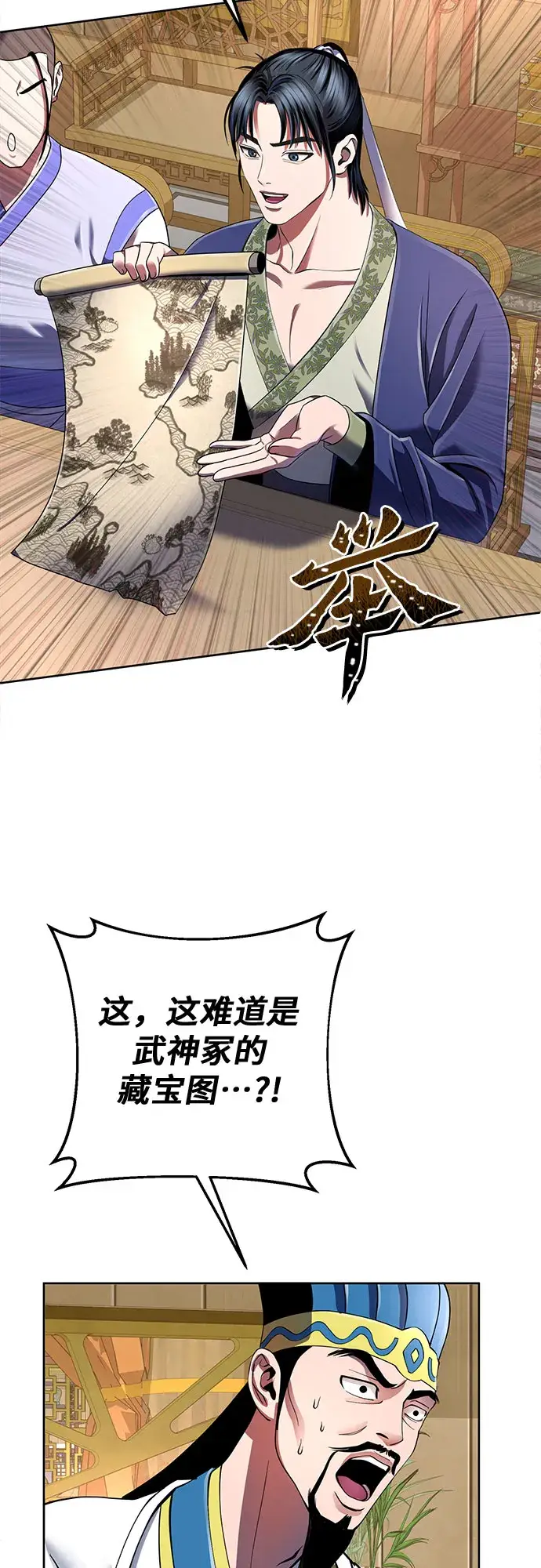 《彭家四公子》第35话图59