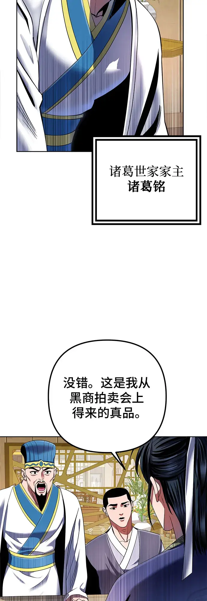 《彭家四公子》第35话图60