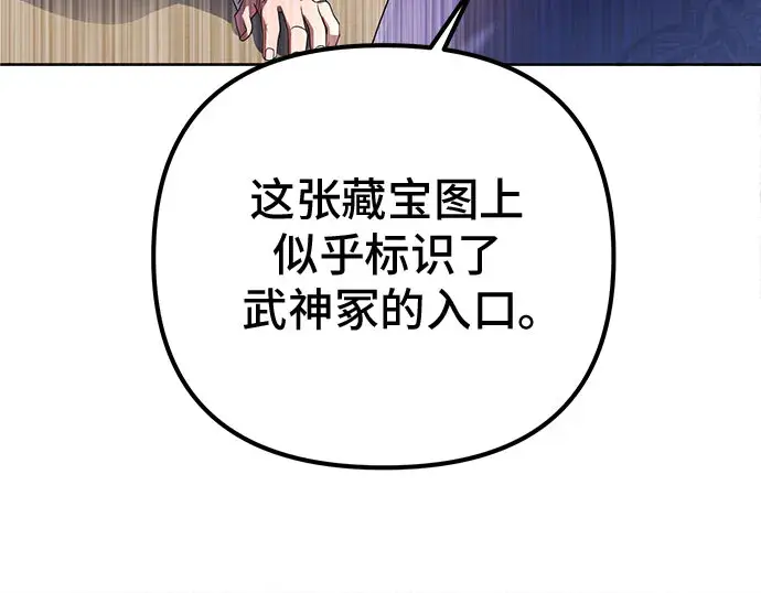 《彭家四公子》第35话图61