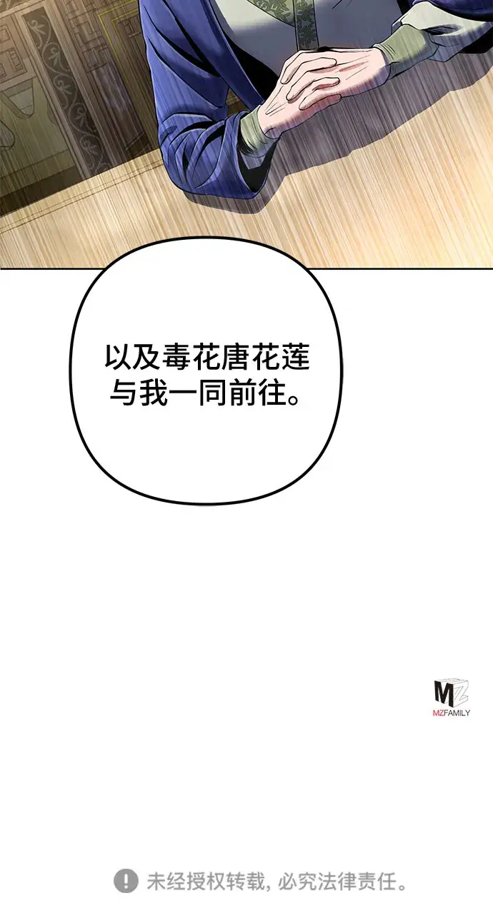 《彭家四公子》第35话图68