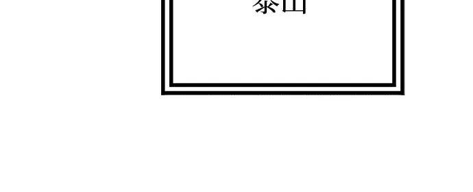 《彭家四公子》第36话图14