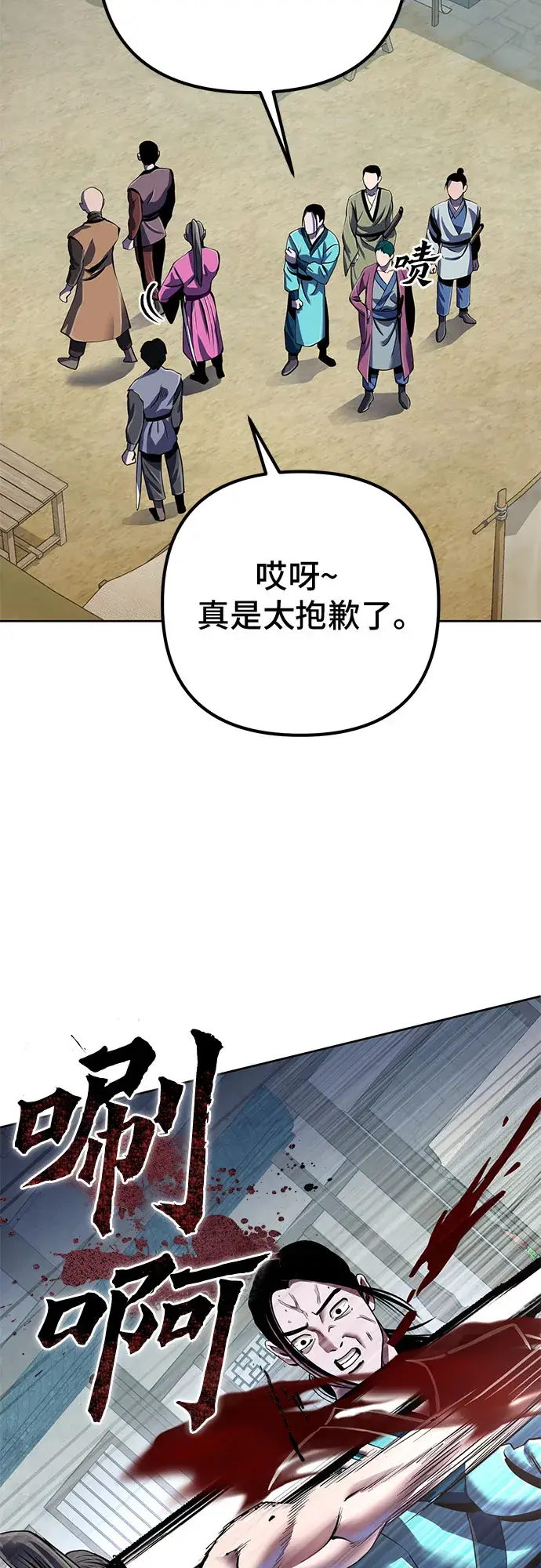 《彭家四公子》第36话图16