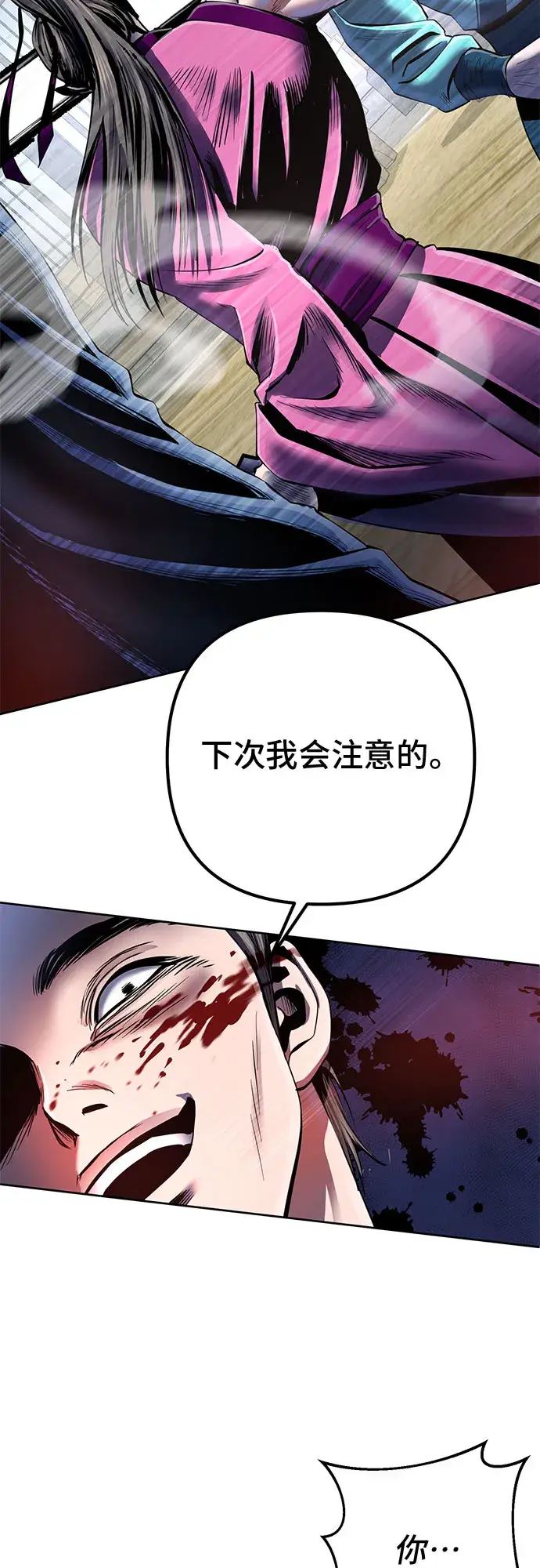 《彭家四公子》第36话图17