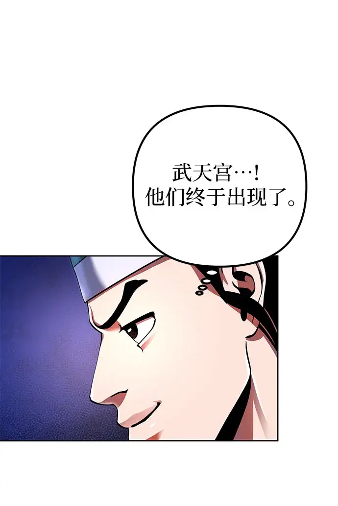 《彭家四公子》第36话图30
