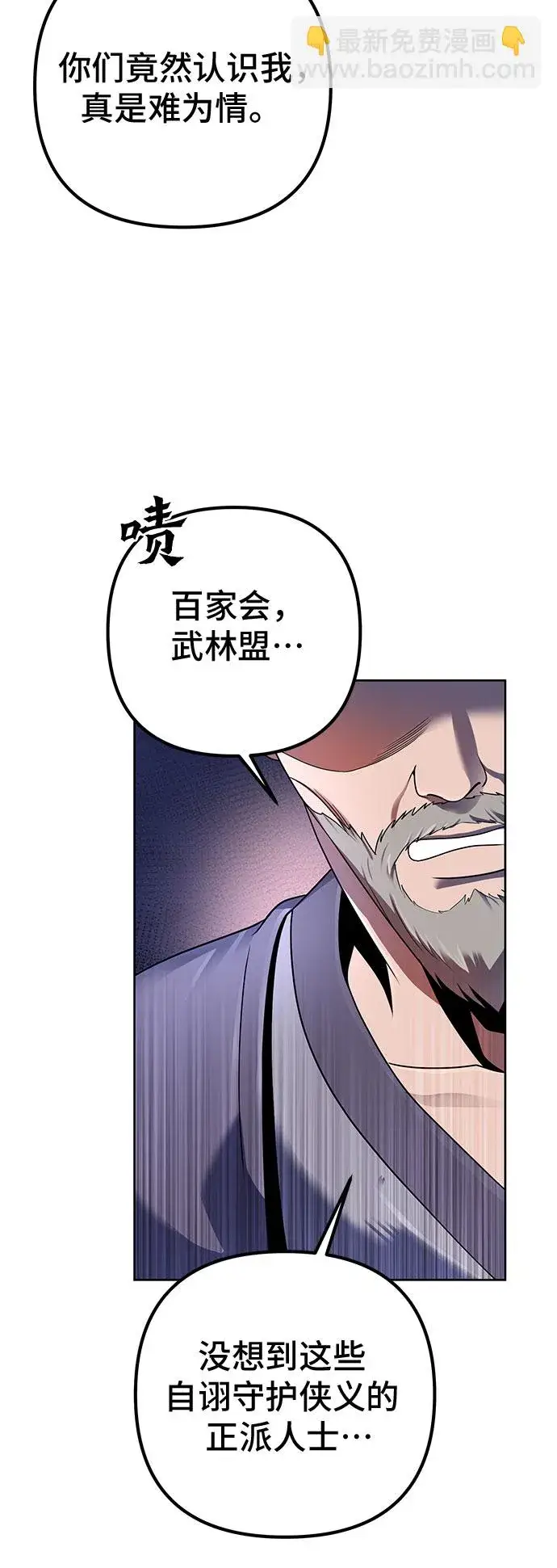 《彭家四公子》第36话图38