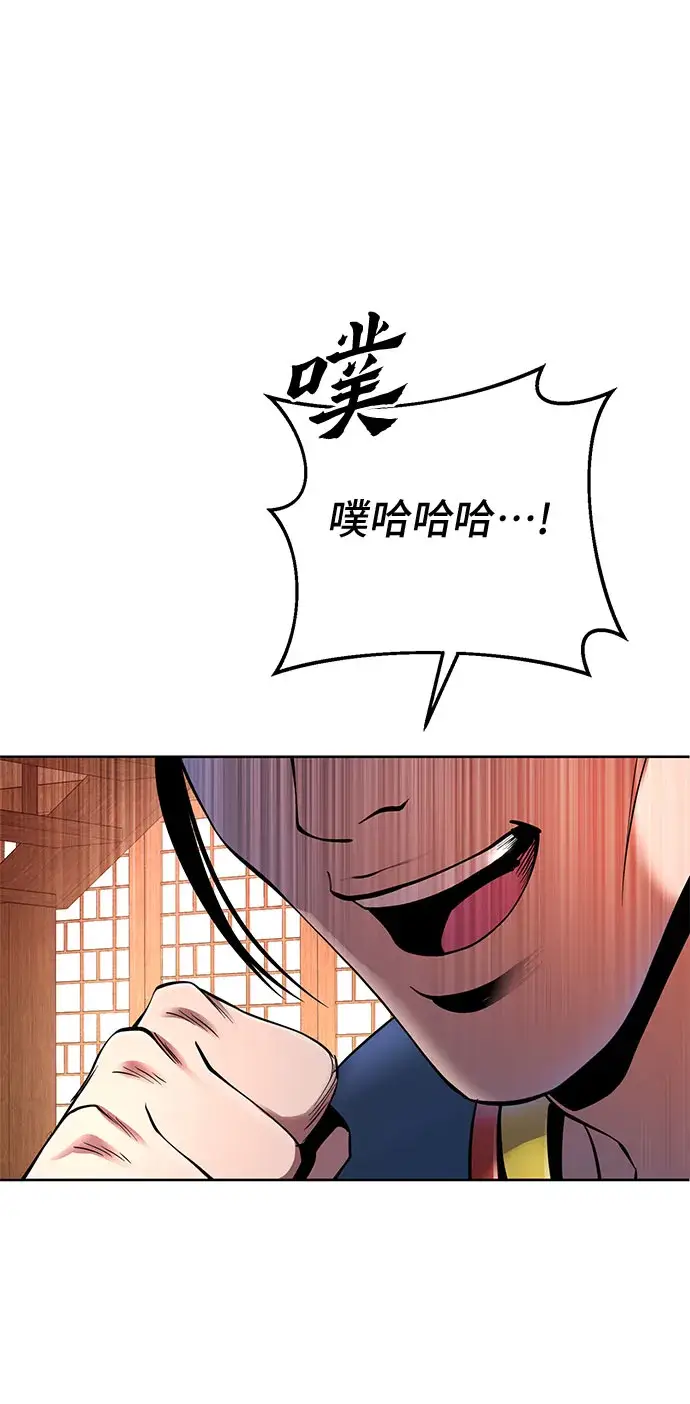 《彭家四公子》第36话图46