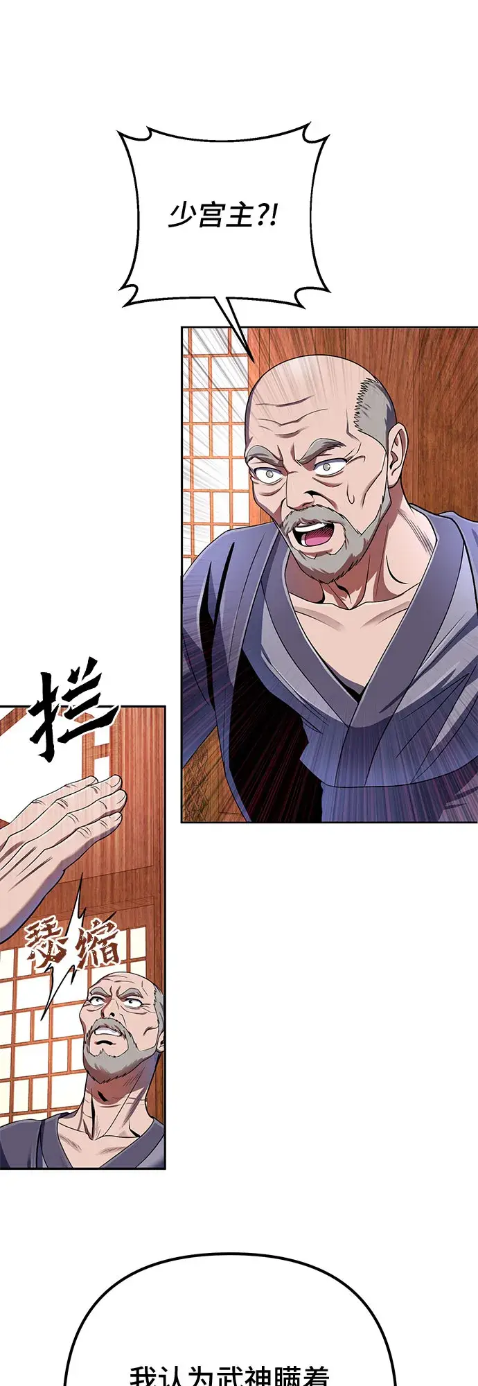 《彭家四公子》第36话图48
