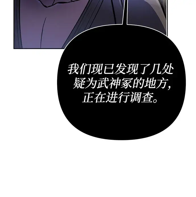 《彭家四公子》第36话图5
