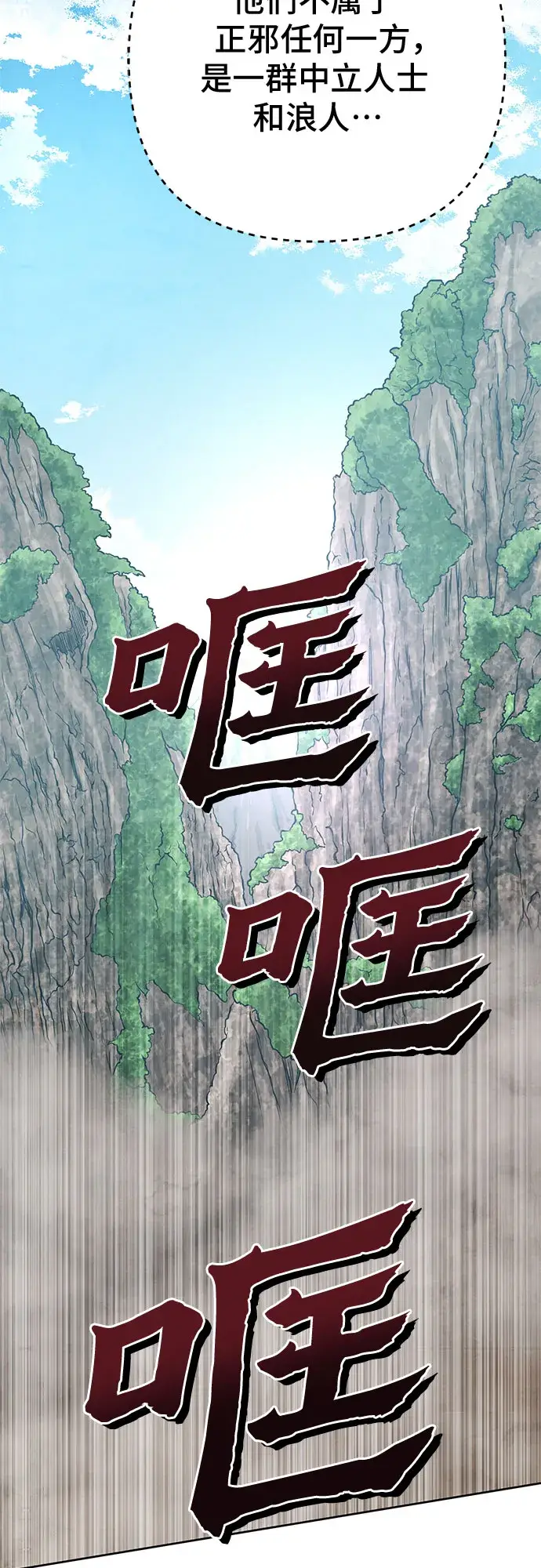 《彭家四公子》第36话图61