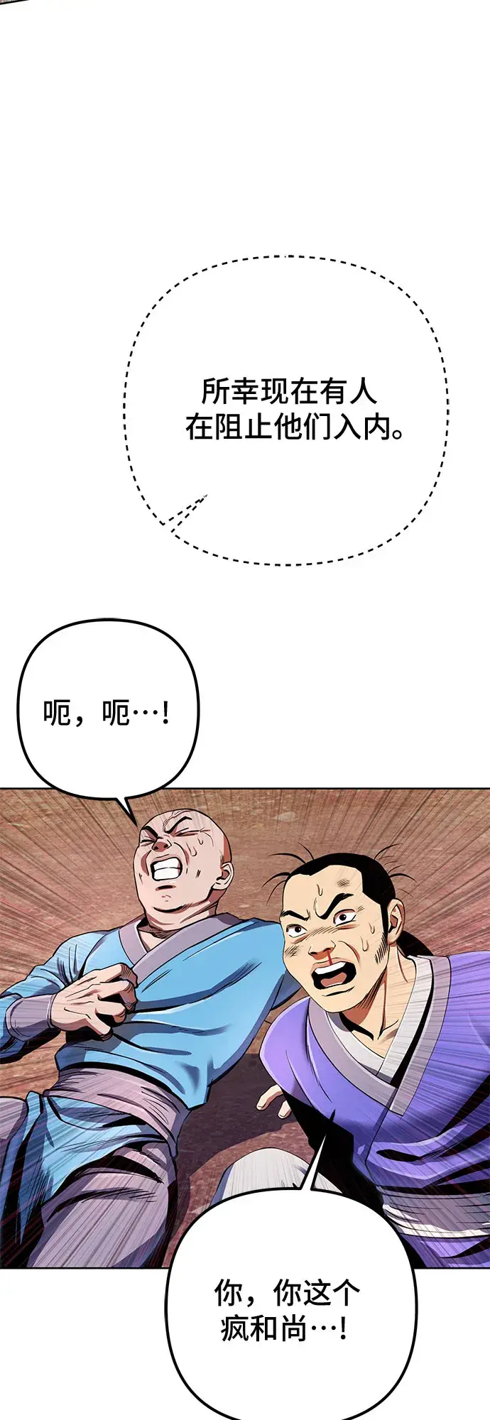 《彭家四公子》第36话图62