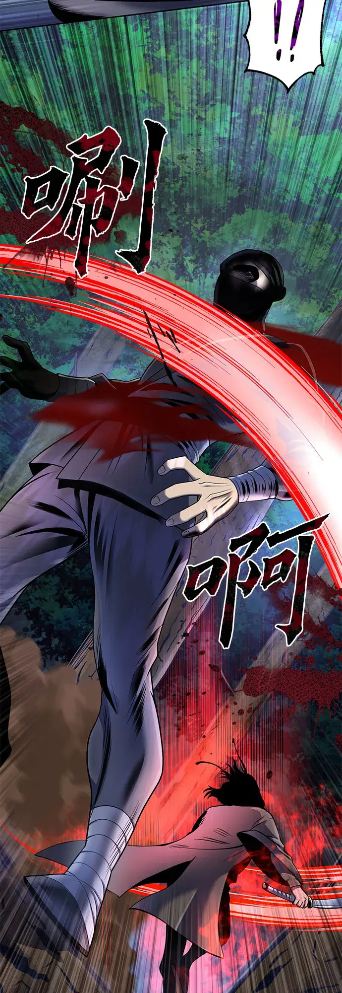 《彭家四公子》第36话图7