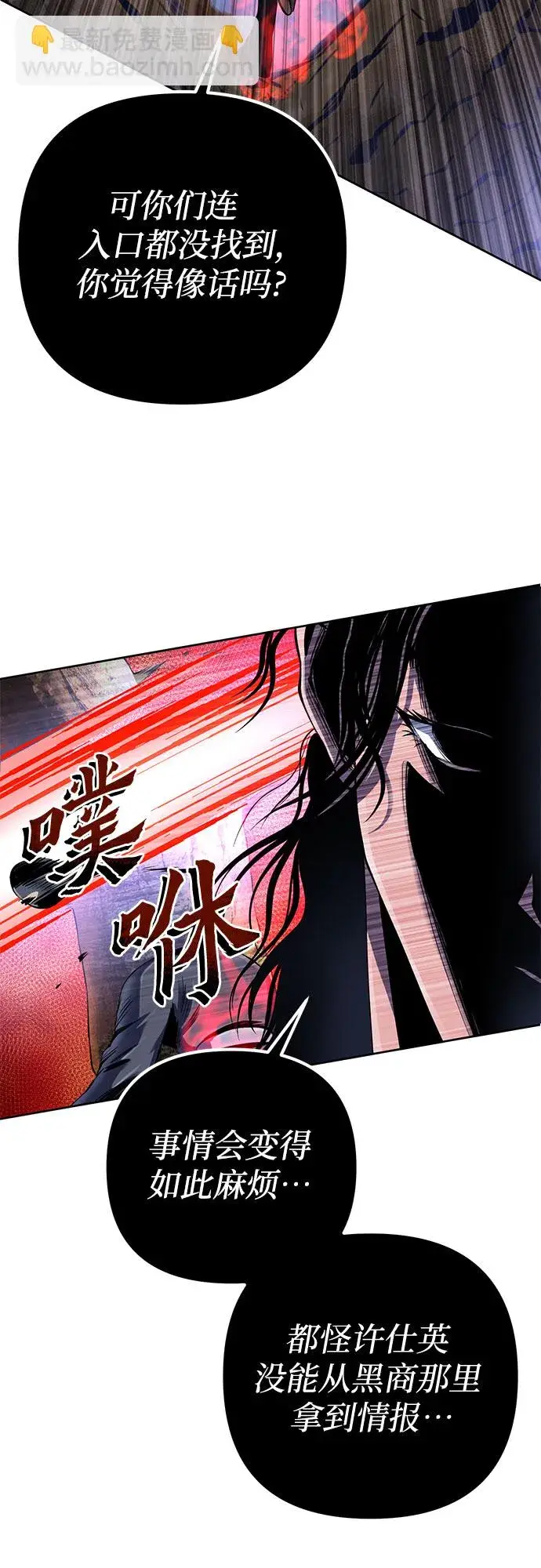 《彭家四公子》第36话图8
