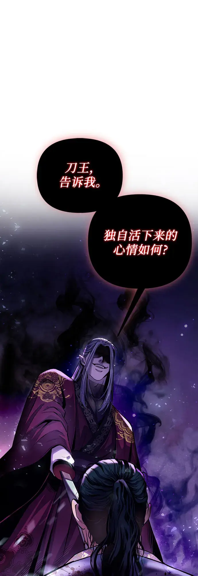 《彭家四公子》第1话图10