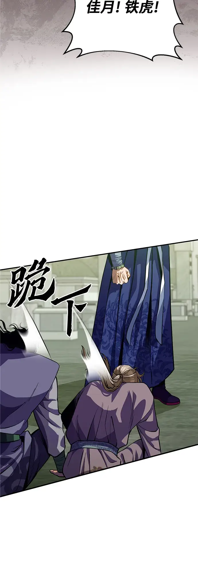 《彭家四公子》第1话图110