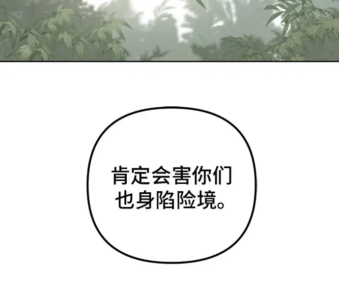 《彭家四公子》第1话图117