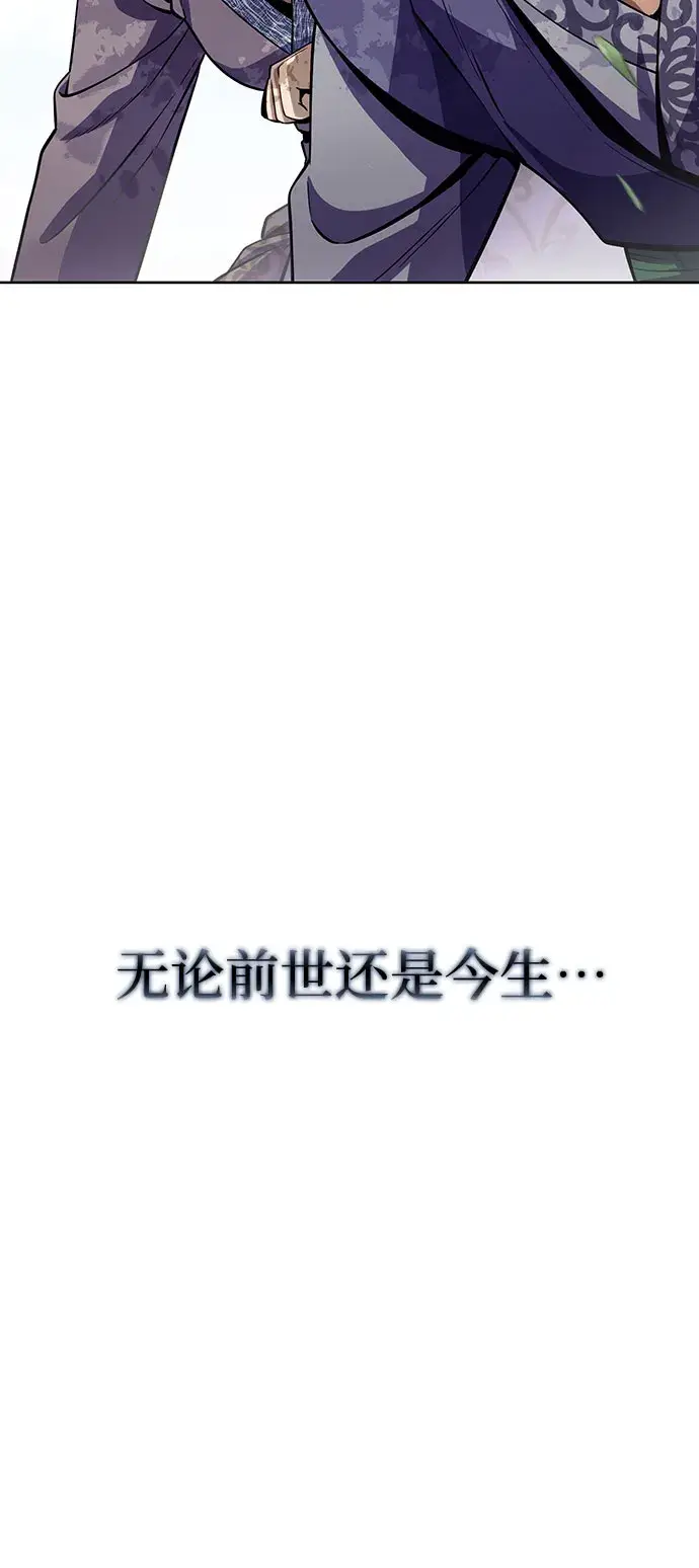 《彭家四公子》第1话图121