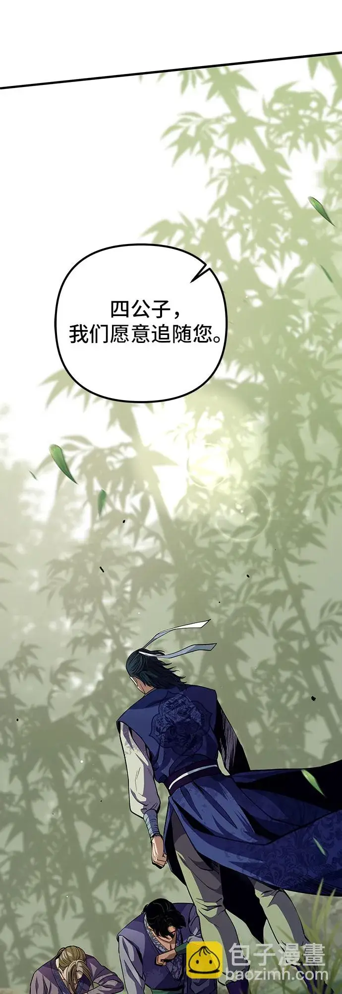 《彭家四公子》第1话图122