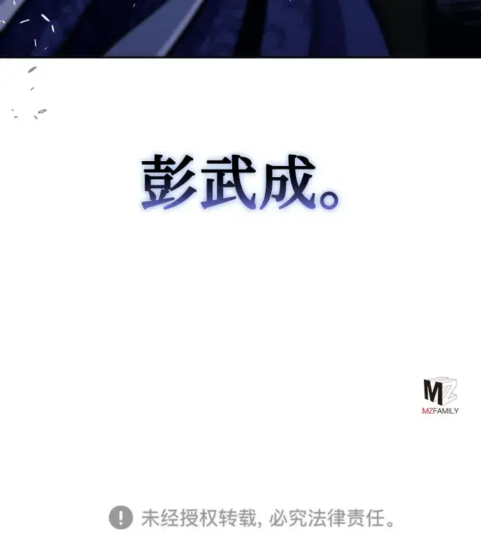 《彭家四公子》第1话图125