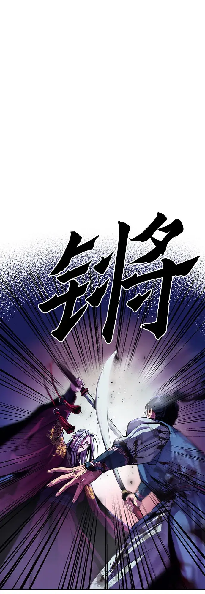 《彭家四公子》第1话图14