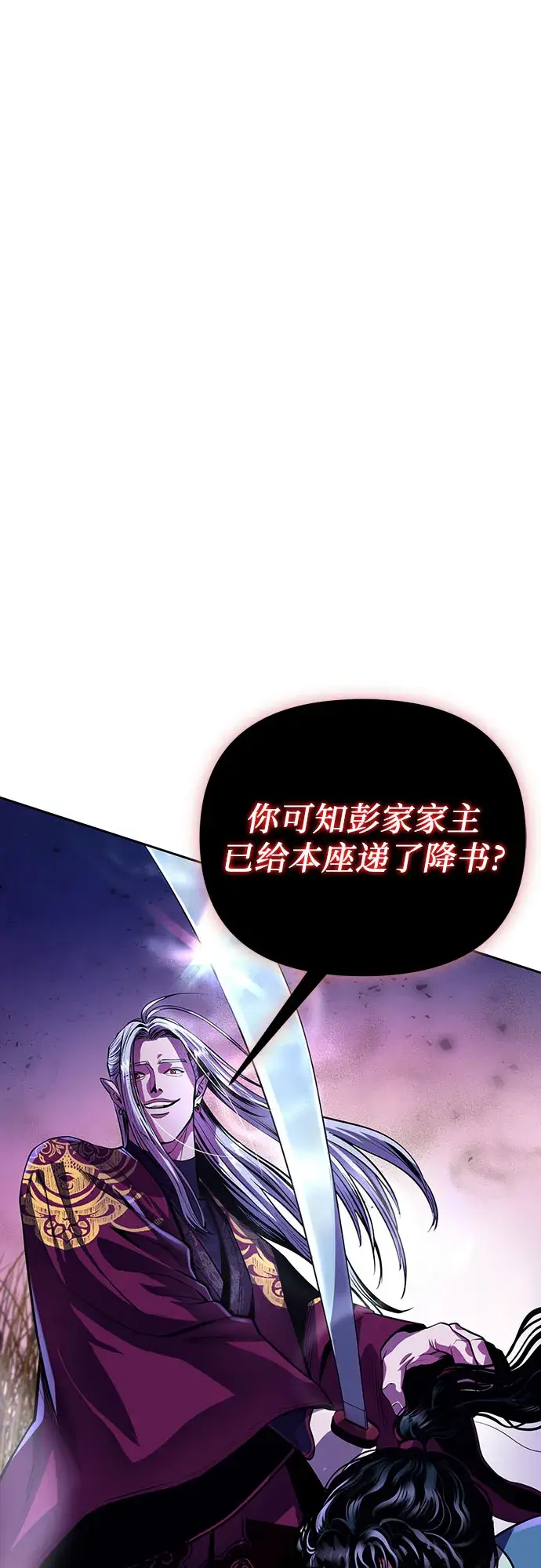 《彭家四公子》第1话图15