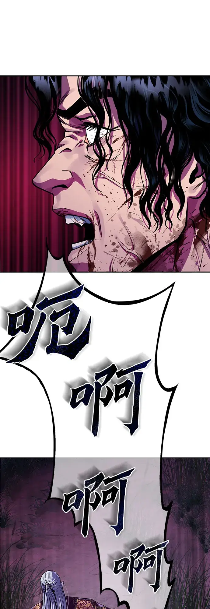 《彭家四公子》第1话图20