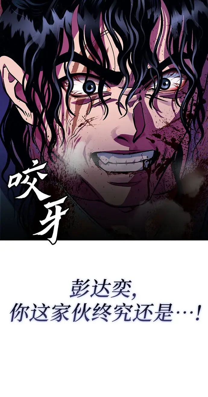 《彭家四公子》第1话图23