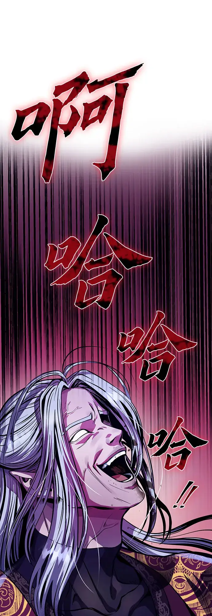 《彭家四公子》第1话图34