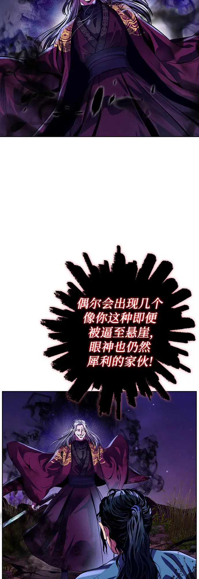 《彭家四公子》第1话图36
