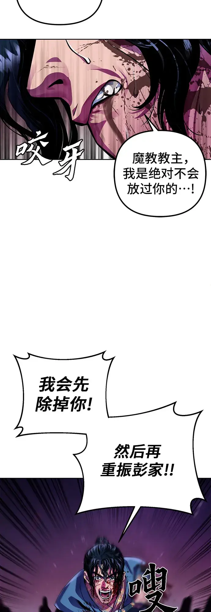 《彭家四公子》第1话图38