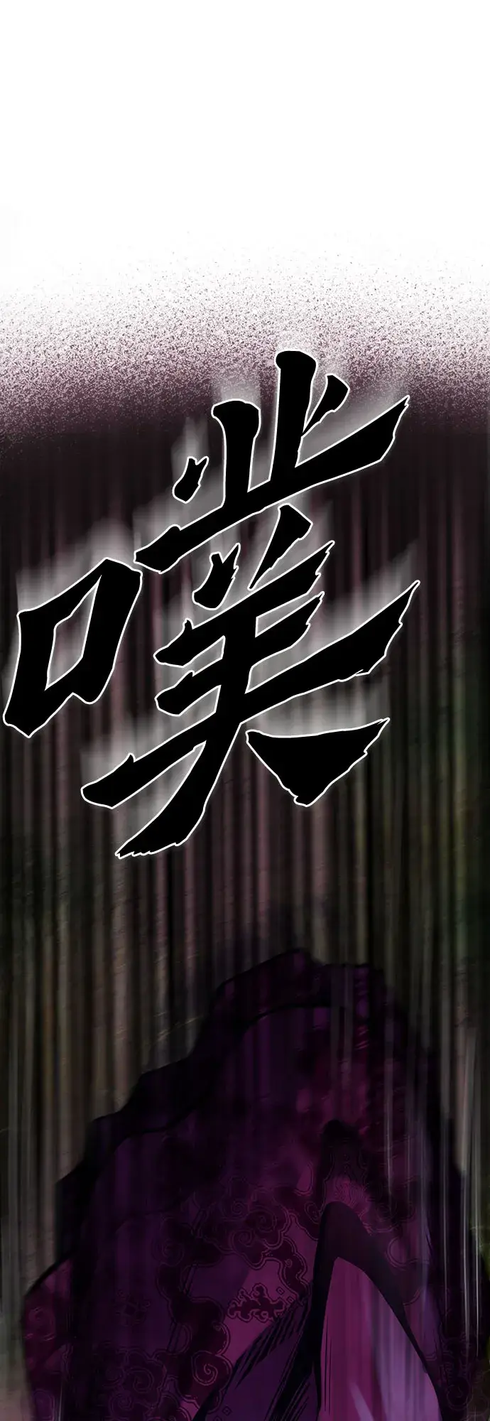 《彭家四公子》第1话图40