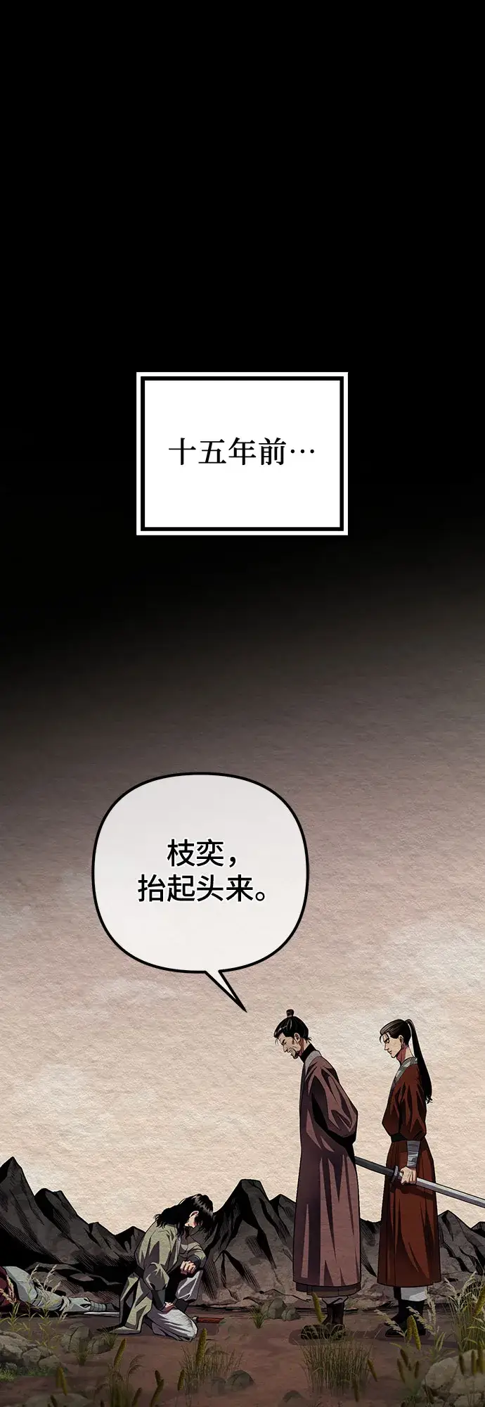 《彭家四公子》第1话图51