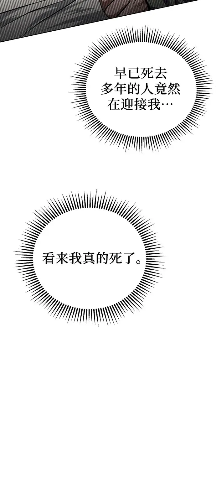 《彭家四公子》第1话图65