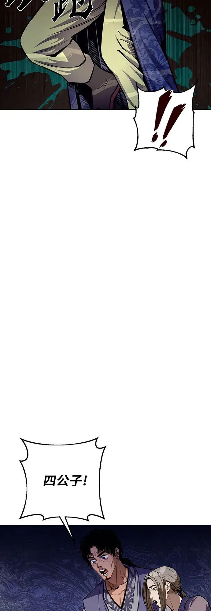 《彭家四公子》第1话图75