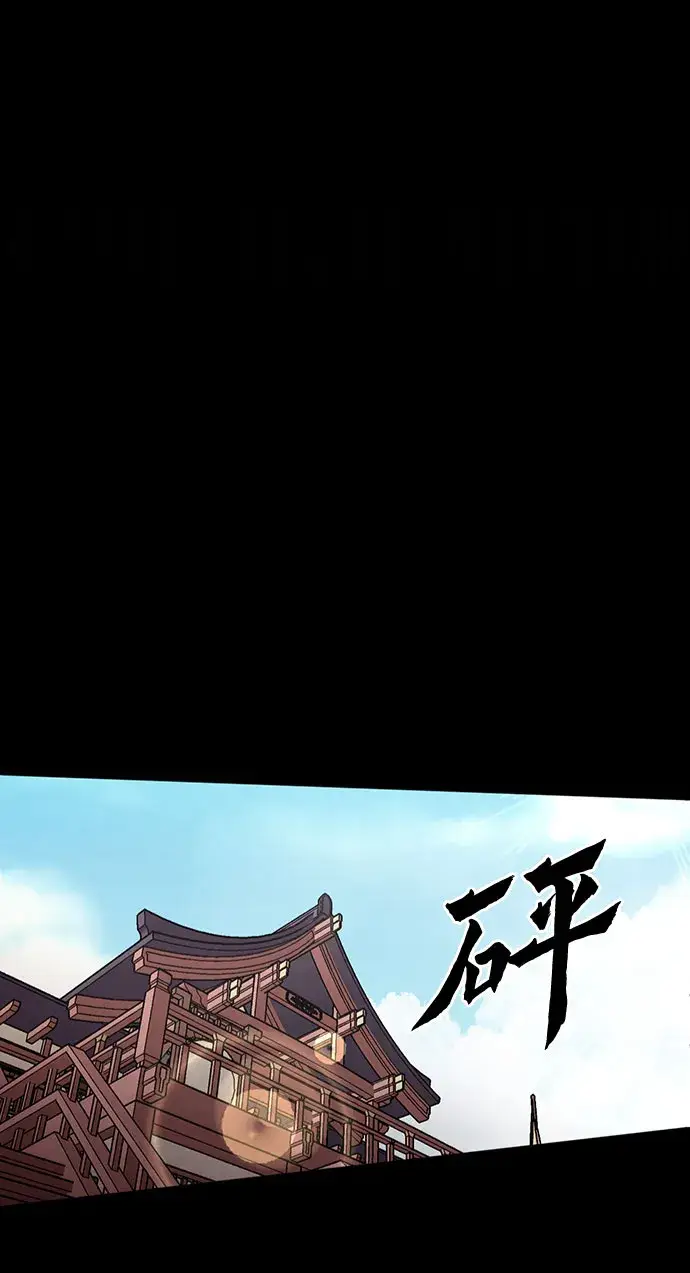 《彭家四公子》第1话图94
