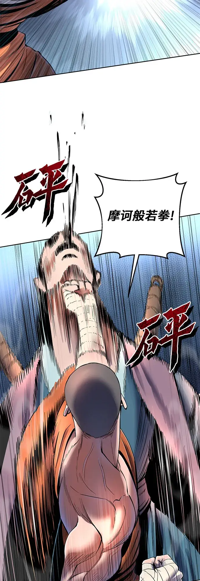《彭家四公子》第37话图2