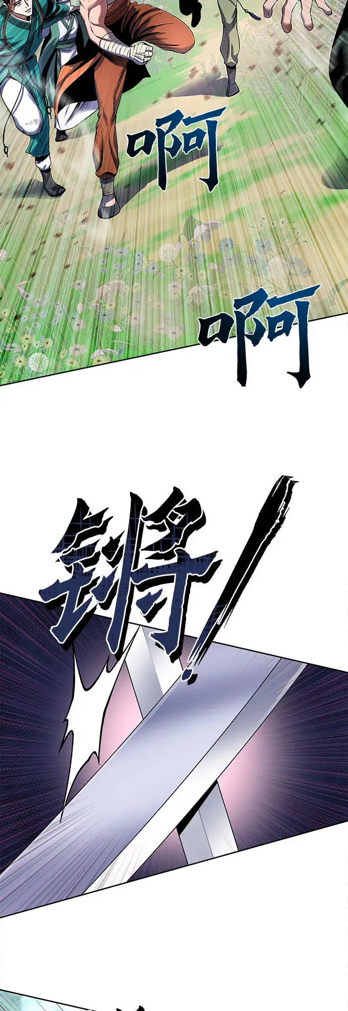 《彭家四公子》第37话图20