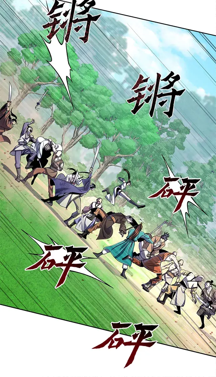 《彭家四公子》第37话图21