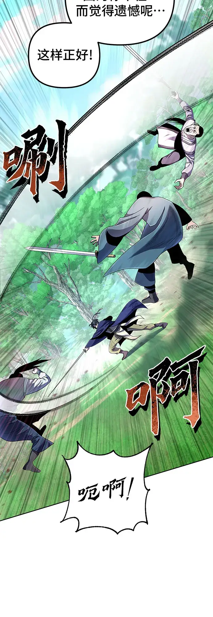 《彭家四公子》第37话图24