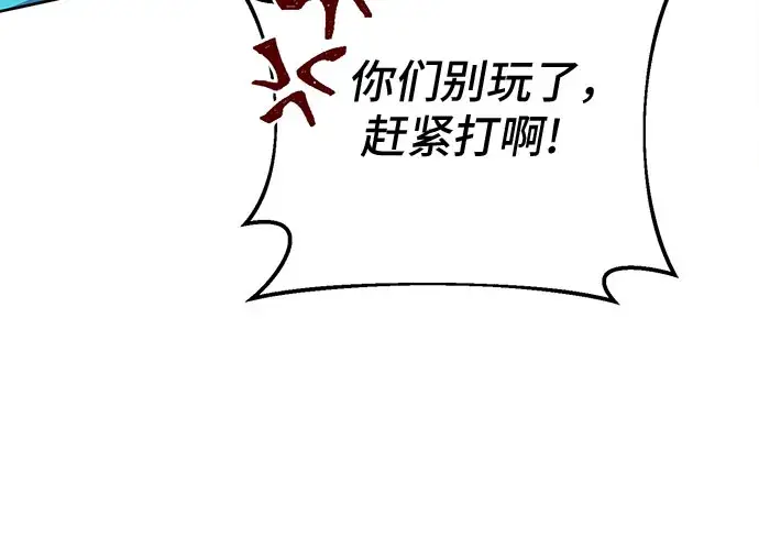 《彭家四公子》第37话图29