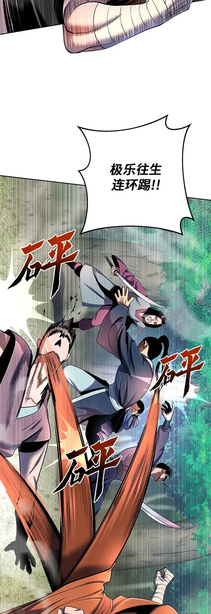 《彭家四公子》第37话图3