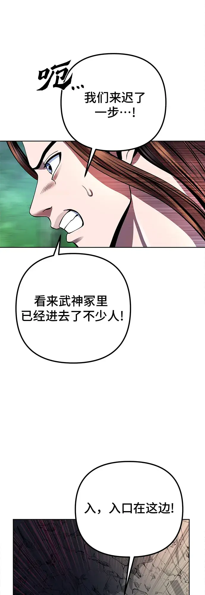 《彭家四公子》第37话图38