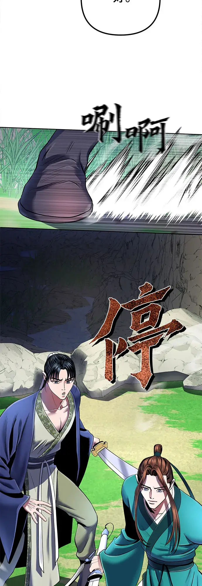 《彭家四公子》第37话图40