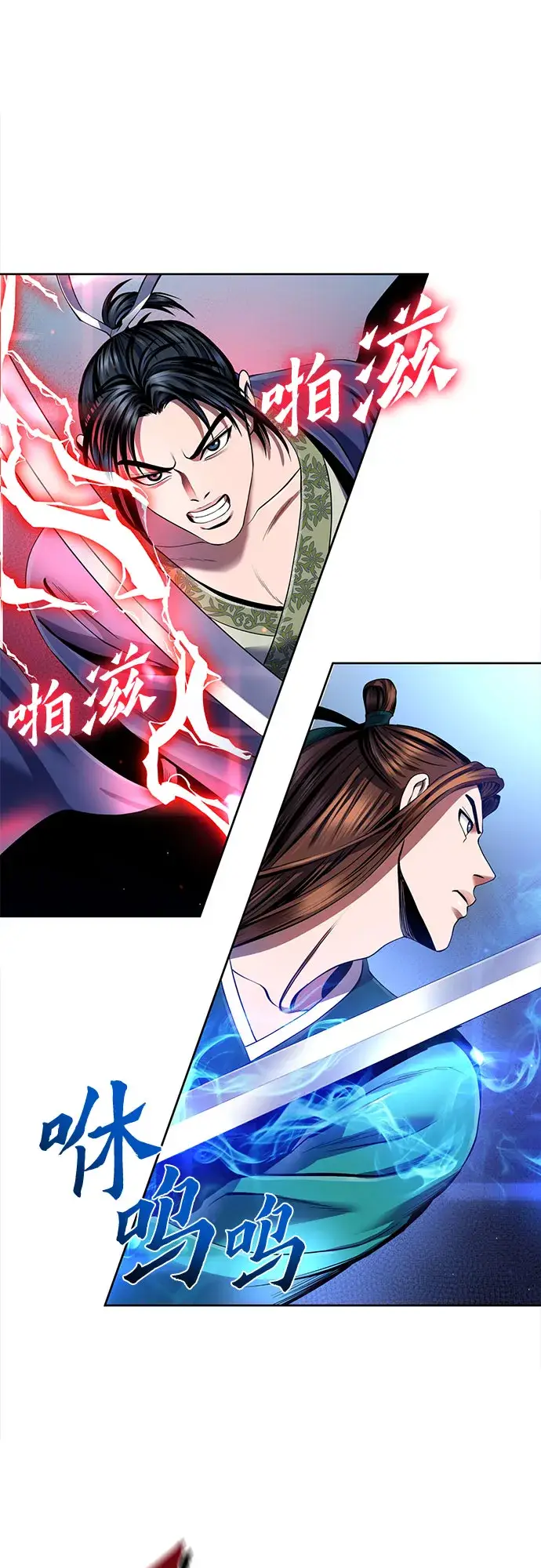 《彭家四公子》第37话图43