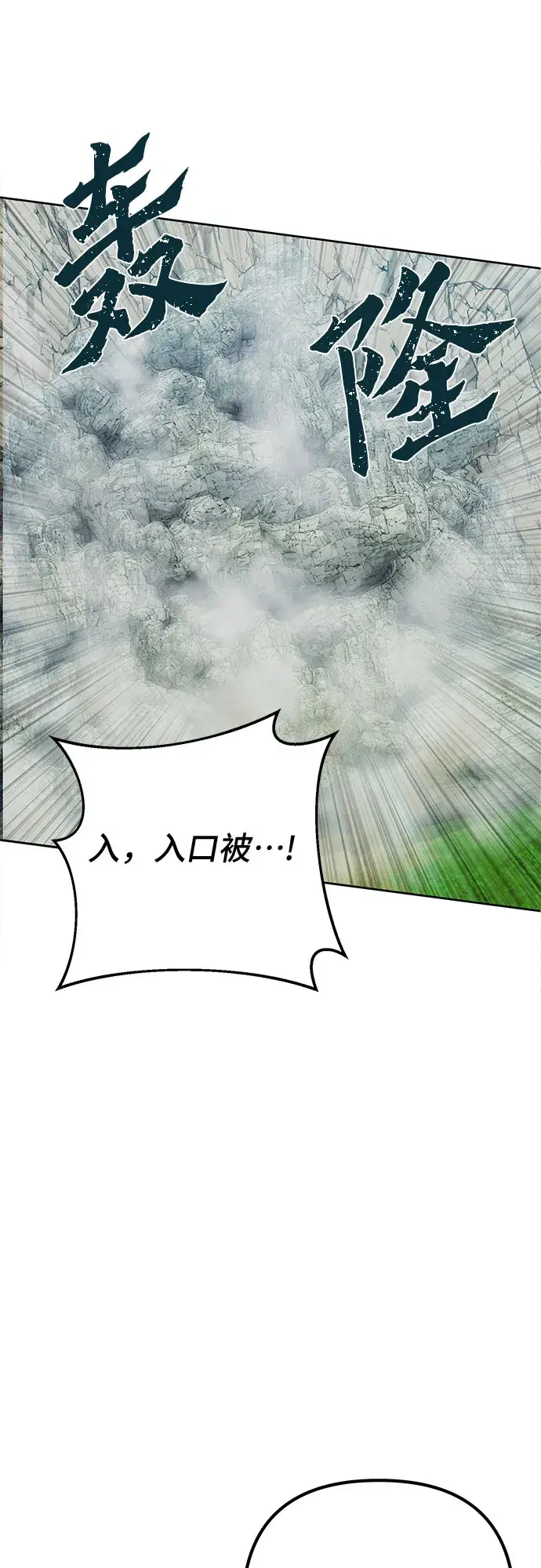 《彭家四公子》第37话图45