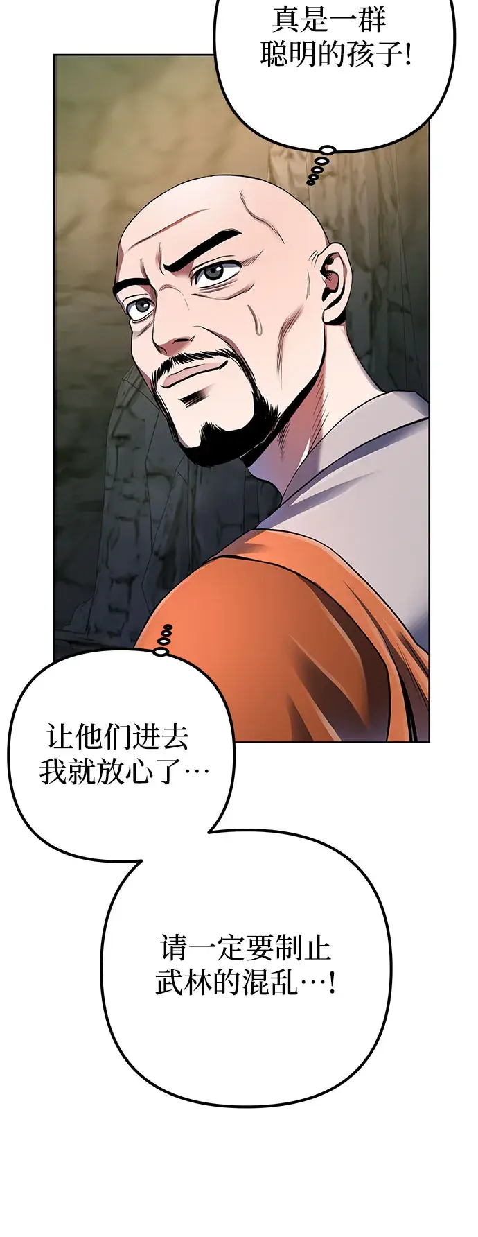《彭家四公子》第37话图46