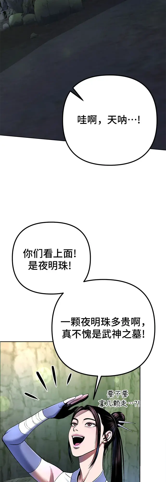 《彭家四公子》第37话图48